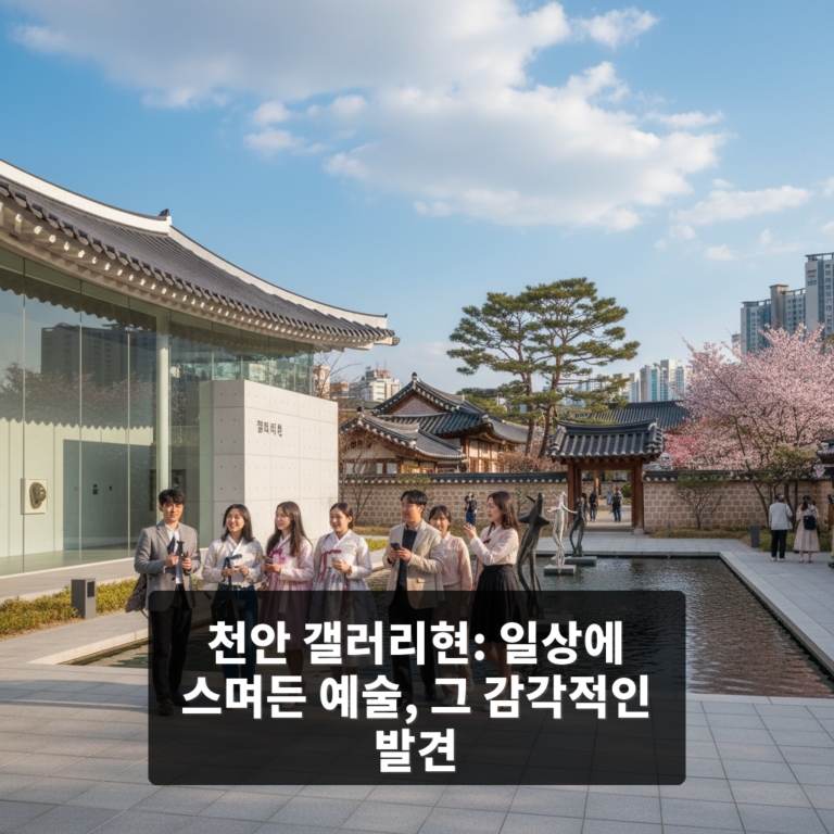 갤러리현