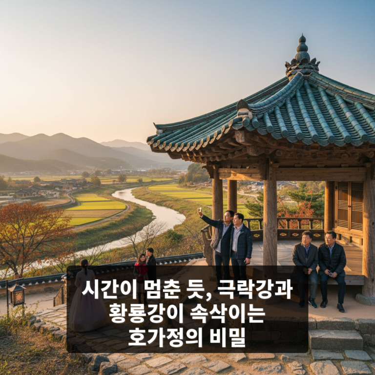 호가정
