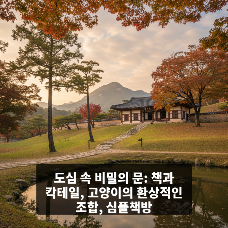 심플책방