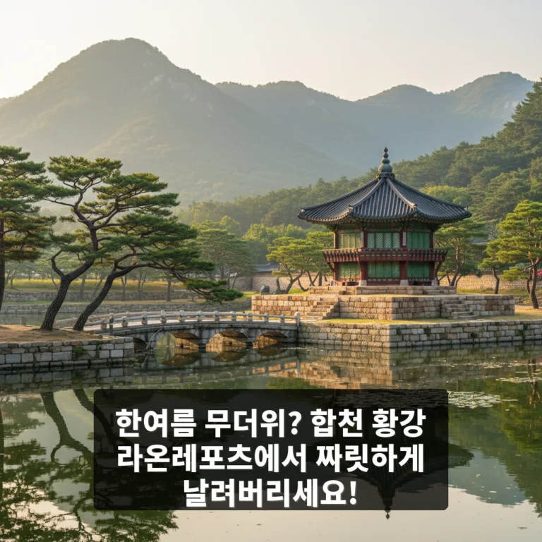 라온레포츠