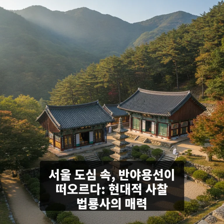 법룡사