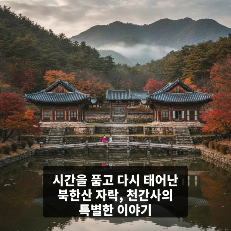 천간사