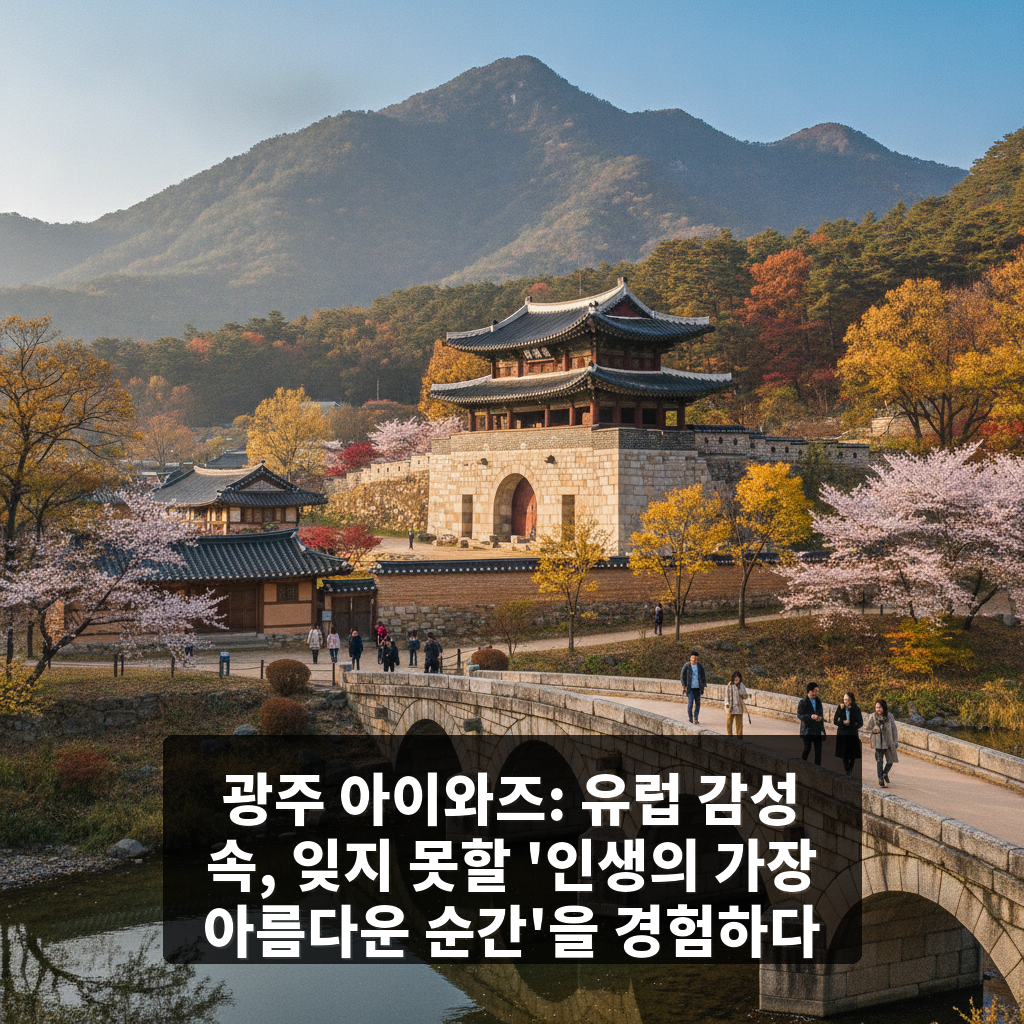 아이와즈