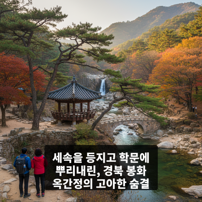 옥간정