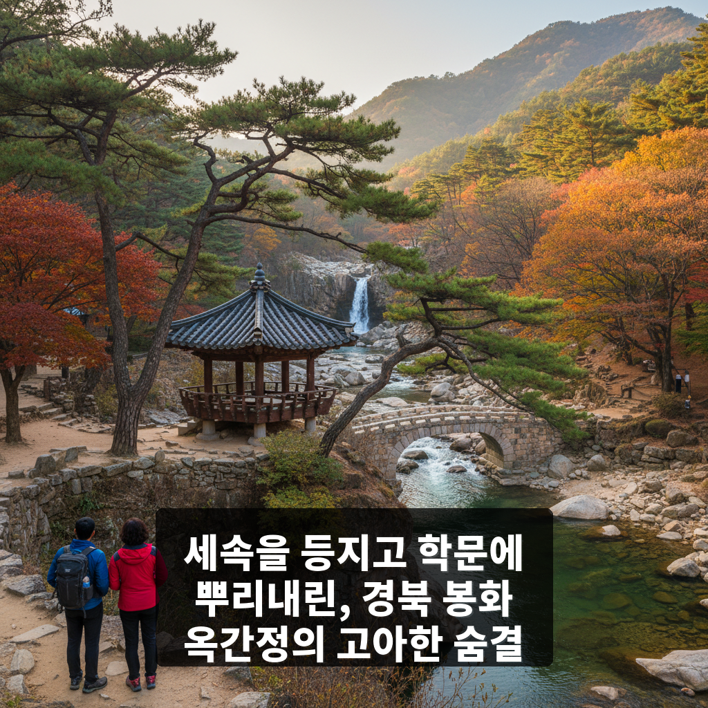 옥간정