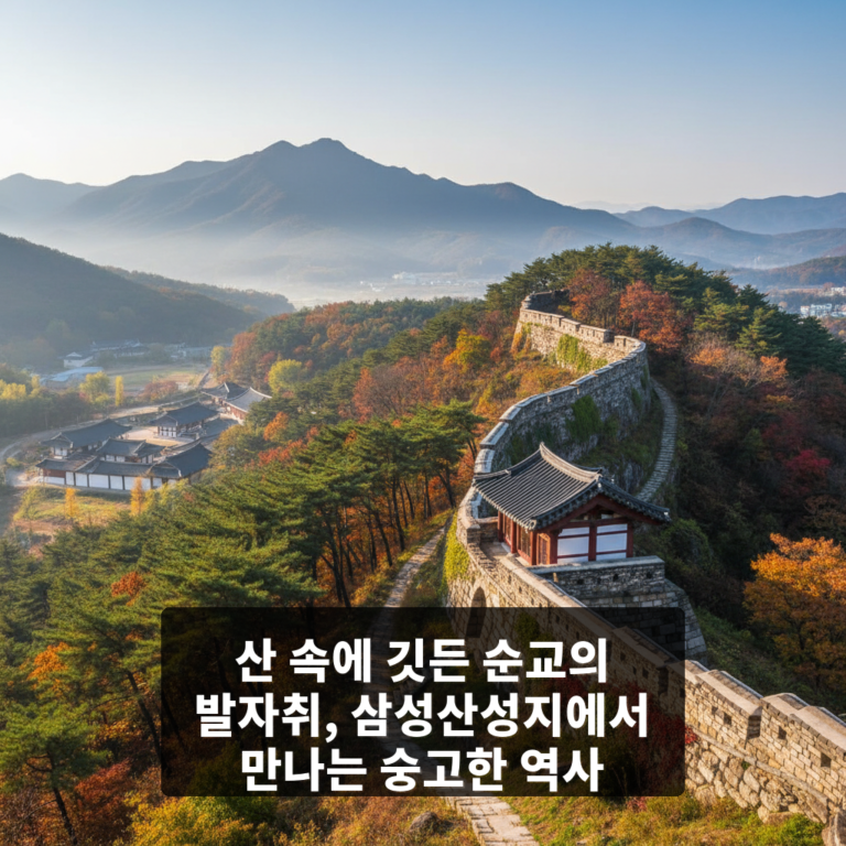 삼성산성지