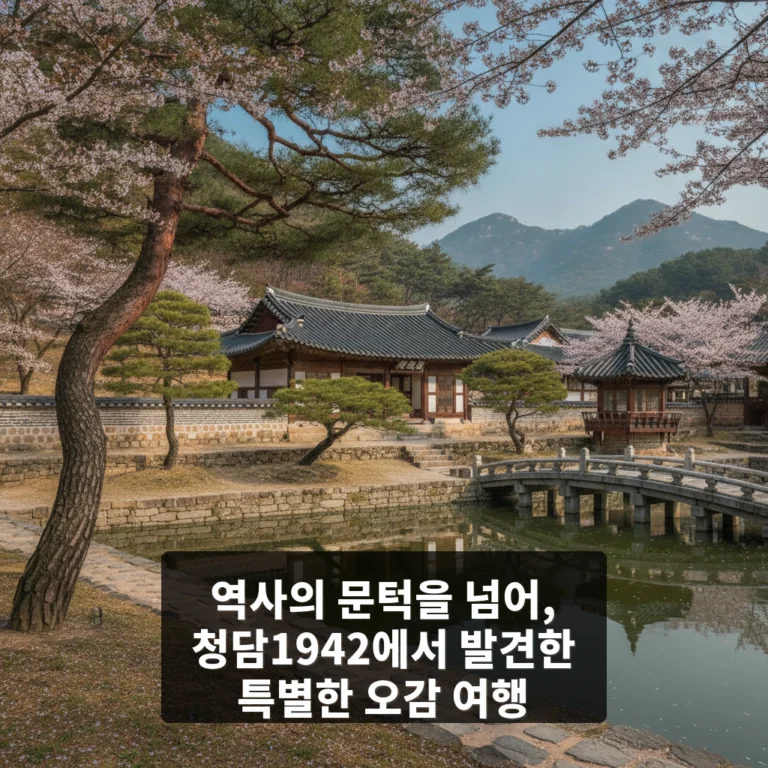 청담1942