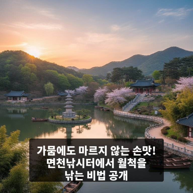 면천낚시터