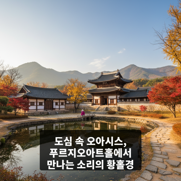 푸르지오아트홀
