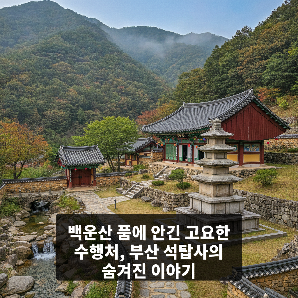 석탑사