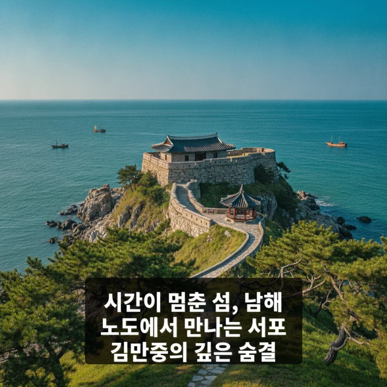 노도