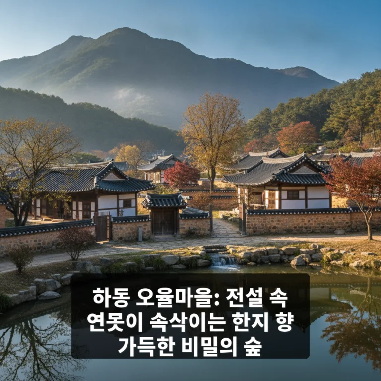 오율마을