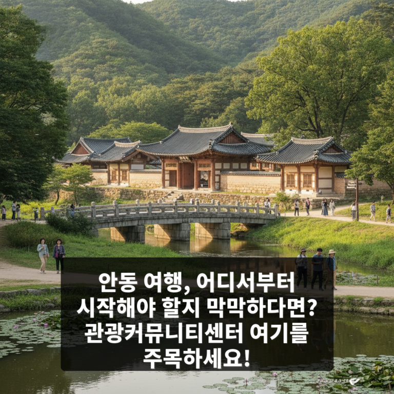 관광커뮤니티센터 여기