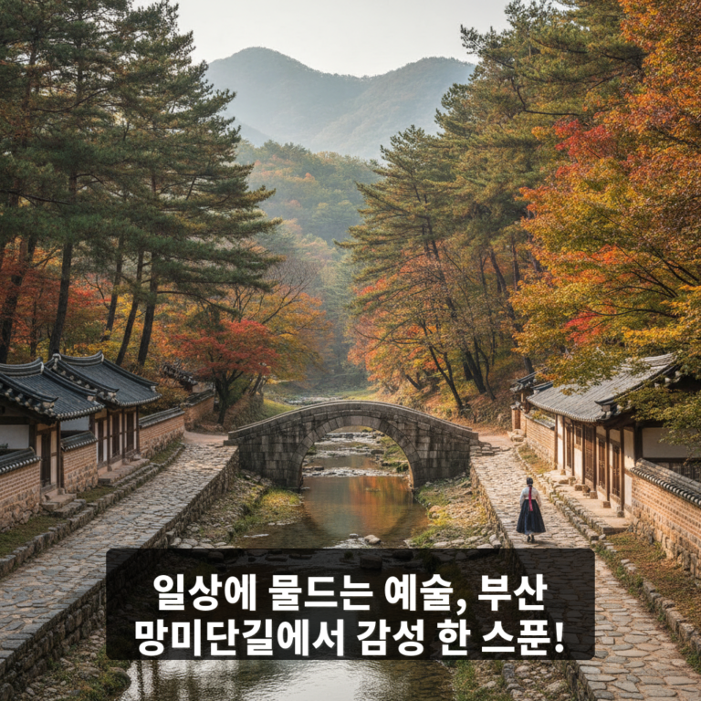 망미단길