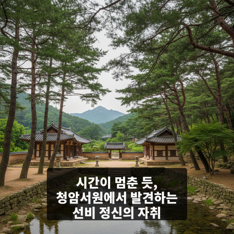 청암서원