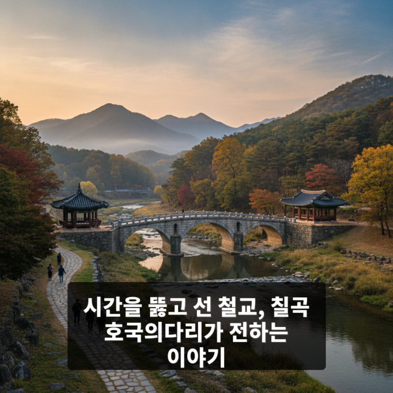 호국의다리