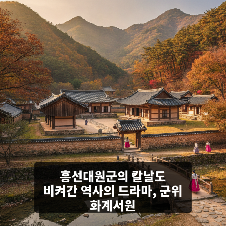 화계서원