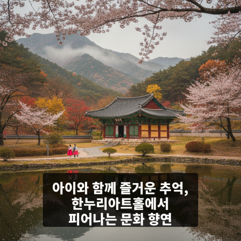 한누리아트홀