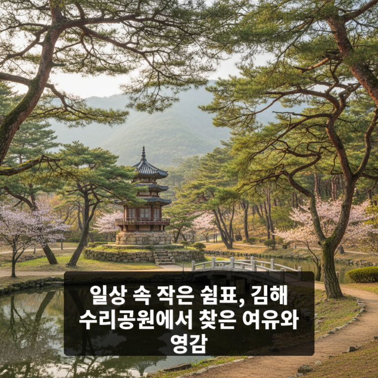수리공원
