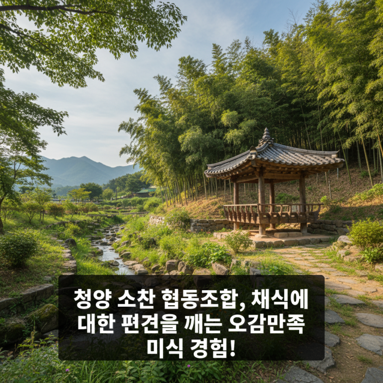 소찬 협동조합