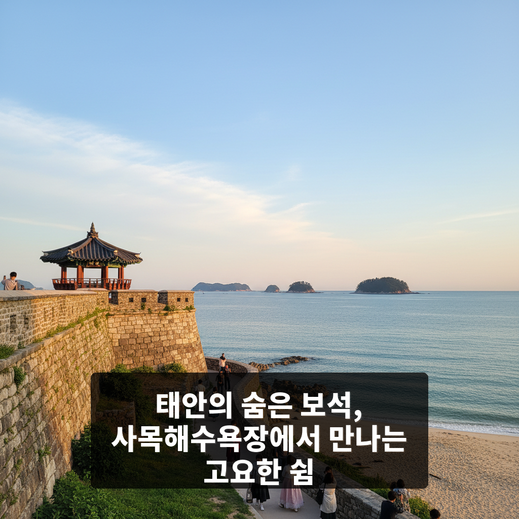사목해수욕장