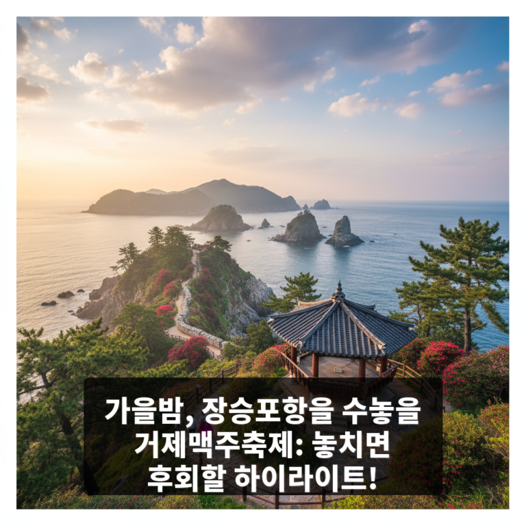 거제맥주축제