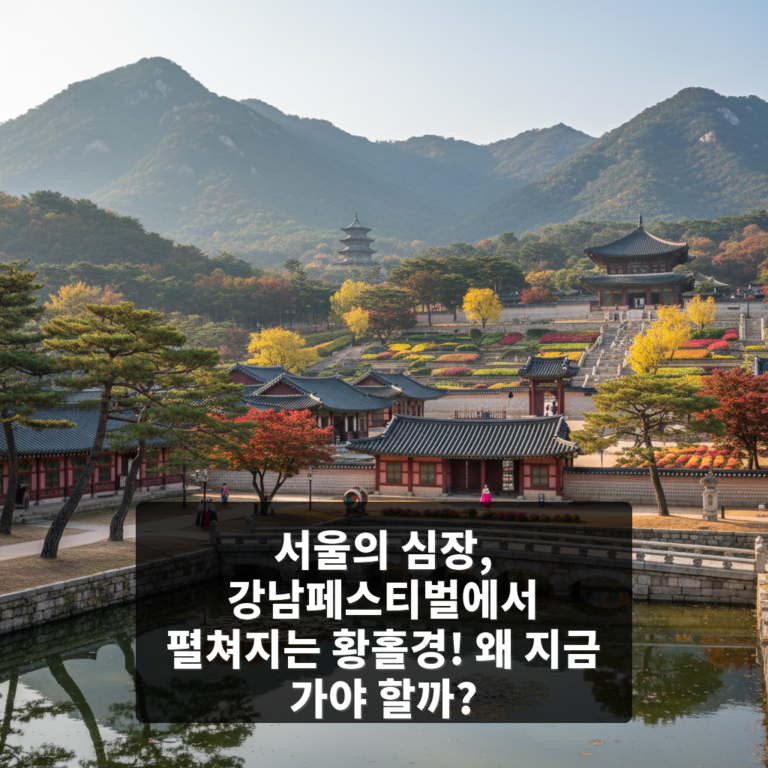 강남페스티벌