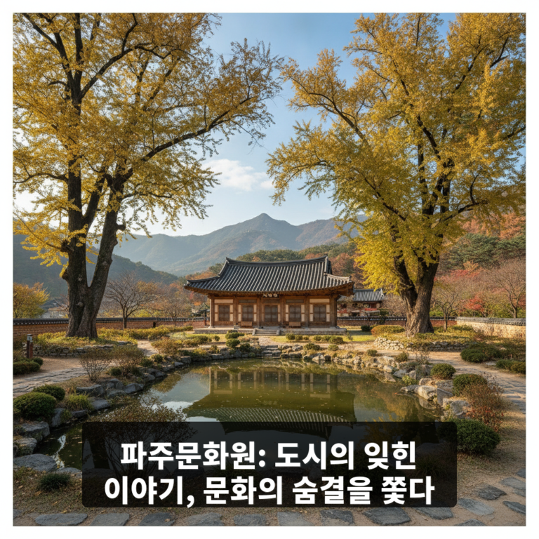 파주문화원